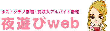 ショーパブ掲示板Жプードル☆ピンクЖのスレッド詳細｜夜遊びweb関西版