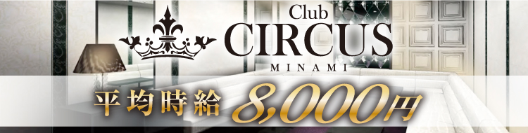 Club CIRCUS