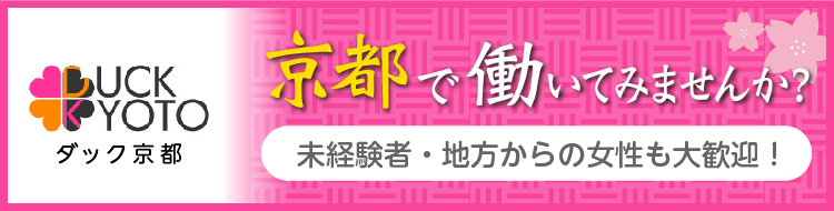 京都最大級のメガヘルス　ダック京都