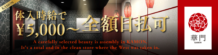 華門