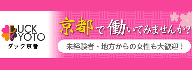 京都最大級のメガヘルス　ダック京都