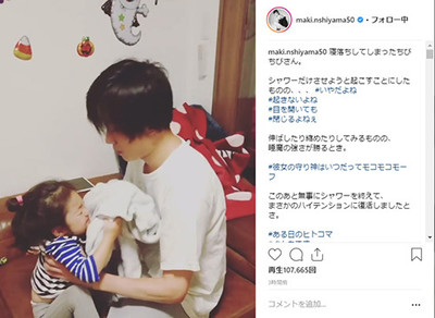 なんてほほ笑ましいんだ！　早乙女太一、娘をあやす“パパの顔”に「優しいね～」「ほっこり」（ねとらぼ）