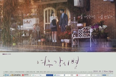 (朝鮮日報日本語版) 視聴率：『キツネ嫁星』が『最高の離婚』抑え月火ドラマ1位（朝鮮日報日本語版）
