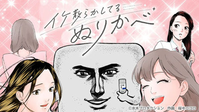 ギャツビー、「鬼太郎」の「ぬりかべ」をスキンケアでイケメンに→少女漫画の世界に放り込む狂気の宣伝（ねとらぼ）