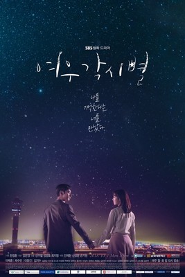 (朝鮮日報日本語版) 視聴率：『キツネ嫁星』1位、好調キープ（朝鮮日報日本語版）