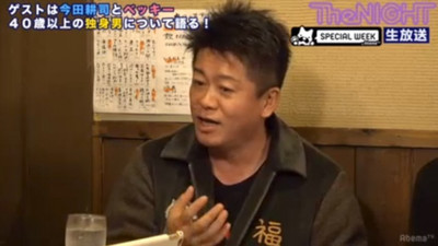 バツイチ・子持ちの堀江貴文、もう結婚は「死んでもしたくない」（AbemaTIMES）