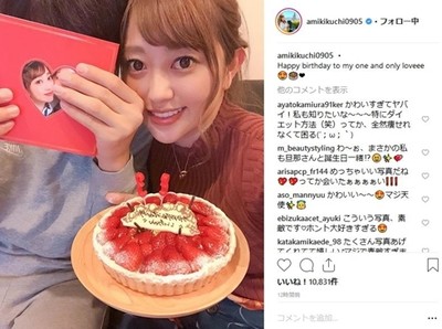 「最高に素敵です!!」　新婚の菊地亜美、夫の誕生日を祝うラブラブ2ショットを公開（ねとらぼ）