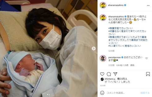 エハラマサヒロ、第5子次男が誕生 無痛分娩も成功「母子ともに元気元気元気元気ー」(ねとらぼ)