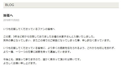 小池徹平、公式サイトで入籍報告　「これからも初心を忘れず邁進していきます」...永夏子も同時に（J-CASTニュース）