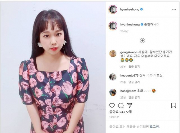 お笑いタレントのホン・ヒョニ、8キロ減量しただけで…「あれ、これ誰よ!」(朝鮮日報日本語版)