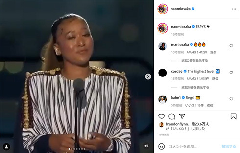大坂なおみ、恋人伴い授賞式で久々公の場　ヴィトンのドレスで堂々スピーチする姿に「励まされた」「五輪で優勝して」(ねとらぼ)