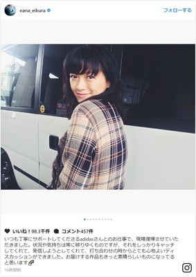 ママの顔…榮倉奈々が「ますます美しい」と反響！7か月ぶり撮影復帰（シネマトゥデイ）