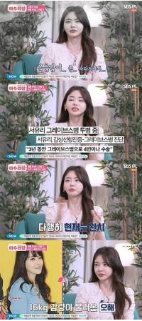 声優兼タレントソ・ユリ、「16kg減量成功、男性ファンはボリューム感消えたと嫌がる」(WoW!Korea)