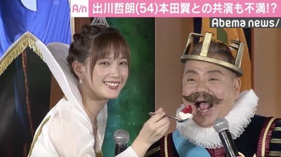 出川哲朗、新CMで本田翼と“結婚”「絵コンテでチューをしていたのに…」（AbemaTIMES）