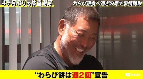 清原和博、ダイエット企画を通じて「心が元気になった」　晴れ晴れとした表情に「笑顔が全然違う」の声(ねとらぼ)