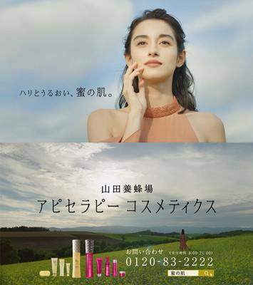 坂本龍一の新曲“A”が国木田彩良出演の山田養蜂場CM曲に、動画コメントも（CINRA.NET）