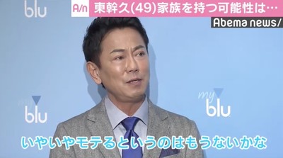 東幹久、来年50歳「モテはもうない」 結婚の可能性に言及（AbemaTIMES）
