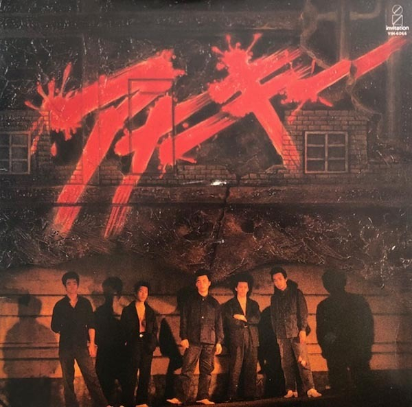 アナーキーの狼藉で新宿ロフトは紙コップになった ステージに投げつけてグチャグチャに…(日刊ゲンダイDIGITAL)