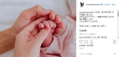 柿谷曜一朗と丸高愛実に第1子誕生　「8時8分に元気な女の子が生まれました！」（ねとらぼ）