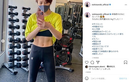 西野未姫、ダイエット成果のうっすら割れた腹筋に反響 「めちゃくちゃカッコいい体」「努力が目に見えて分かります!」(ねとらぼ)