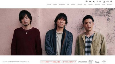 既婚の事実をあえて公表 「back number」のロックな哲学（日刊ゲンダイDIGITAL）