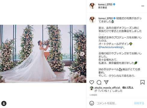 板野友美、夫・高橋奎二投手とのラブラブ挙式ショット　寒空の下“夫婦”でドレス姿も(ねとらぼ)