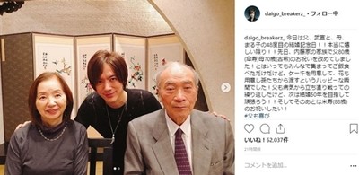 「次は結婚50年を目指して」　DAIGO、両親の48回目の結婚記念日に幸せ3ショット（ねとらぼ）