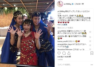 「変わらない歌声に涙」　加護亜依、結婚式2次会でアラビアン衣装に身を包み「ハッピーサマーウェディング」を披露（ねとらぼ）