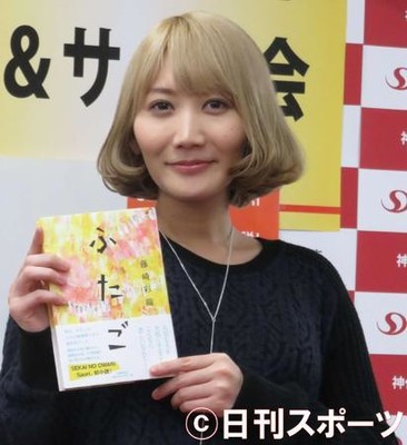 セカオワＳａｏｒｉがファンと写真撮影しないのは（日刊スポーツ）