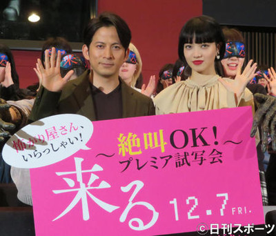 岡田准一怖くて「台本は朝読んだ」小松奈々金縛りに（日刊スポーツ）