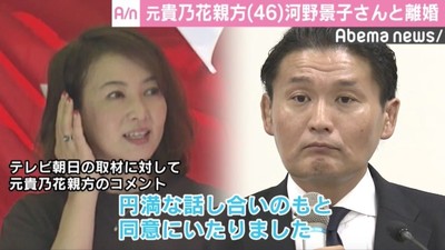 元貴乃花親方、景子さんとの離婚は「引退きっかけではない」（AbemaTIMES）