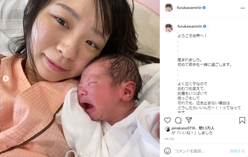 古川未鈴、妊娠してから18キロ増の64キロに 出産直後に5キロ減予測するも青ざめる「全然減ってない……!?」(ねとらぼ)