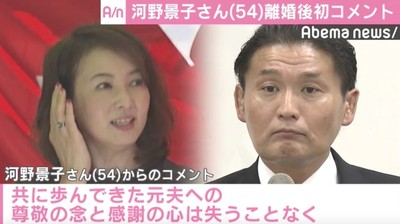 河野景子さん、元貴乃花親方と離婚後初コメント「尊敬の念と感謝の心は失うことなく…」（AbemaTIMES）