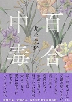 「ラストシーンが、胸に突き刺さる」「心打たれずにはいられない」 本屋大賞実行委員の高頭佐和子が紹介する2作品(Book Bang)