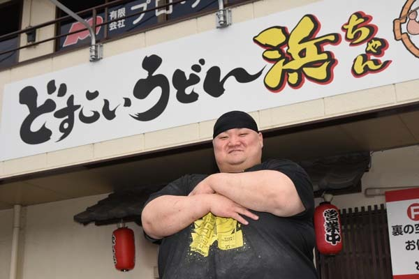 最重量225kgプロレスラー浜亮太さんは群馬でうどん店開業 曙との巨漢コンビで活躍(日刊ゲンダイDIGITAL)