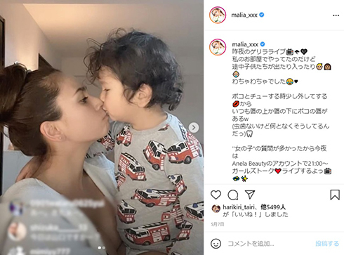 MALIA.冷房オフで寝てしまい2歳息子が鼻血 「付ける付けないやってるうちに猛烈に眠く」(ねとらぼ)