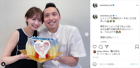 おのののか、夫・塩浦慎理の東京オリンピック出場をねぎらう　競泳リレー予選敗退も「お疲れ様！」(ねとらぼ)
