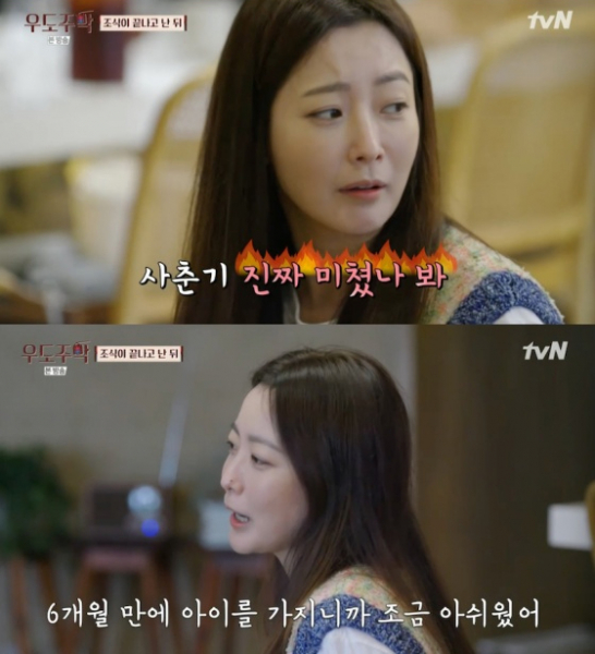 『牛島酒幕』キム・ヒソン「娘はBTSジョングクのファン 毎日BTSの曲ばかり」(朝鮮日報日本語版)