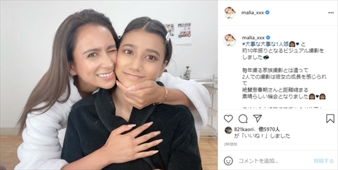 MALIA.、山本“KID”徳郁さんとの14歳長女がモデルデビュー 中学生離れしたビジュアルに「遺伝子強すぎ」と反響(ねとらぼ)