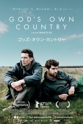 評論家の97％が絶賛！“同性間の純愛”を描いた幻の傑作が限定上映（Movie Walker）