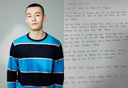 “浮気・新型コロナ防疫指針違反疑惑”俳優キム・ミングィ、自筆の手紙で謝罪 「元恋人に謝罪、防疫指針違反はNO」(WoW!Korea)