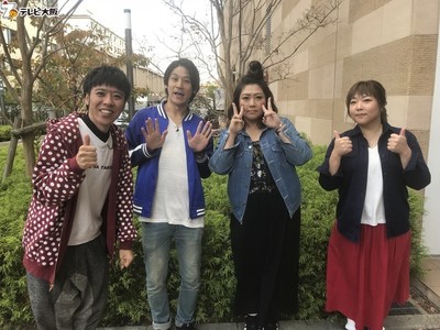 スマイル「どこいこ!?」登場、ウーイェイよしたかがコスメで変身（お笑いナタリー）