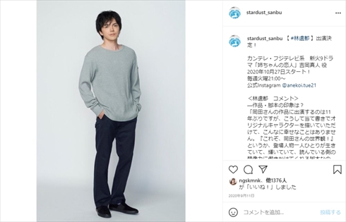 林遣都＆大島優子、結婚を正式発表「喜んでくださったらとても嬉しい」　ファンからは“祝福＆ロス”の声(ねとらぼ)