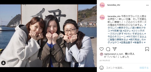 吉高由里子、大島優子＆林遣都の結婚を愛いっぱいに祝福　“タラレバ娘”唯一の独身も「全然大丈夫だから ねっ笑」(ねとらぼ)