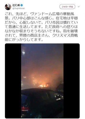 パリ在住の辻仁成、「暴動風景」を報告　「市民は慣れていて普通に生活してます」（J-CASTニュース）