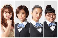 夏菜＆高橋メアリージュンが“ブス”に!? 山崎ケイ原作「ちょうどいいブスのススメ」キャスト発表（cinemacafe.net）