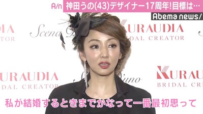神田うの、デザイナー17周年　目標は「娘が結婚するときに…」（AbemaTIMES）