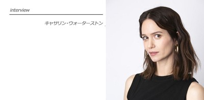 人間の動向を探求するのが好き　キャサリン・ウォーターストン（カナロコ by 神奈川新聞）