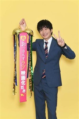 田中圭、“平成最後の純愛ドラマ”『おっさんずラブ』が来夏映画化決定だお！（サンケイスポーツ）