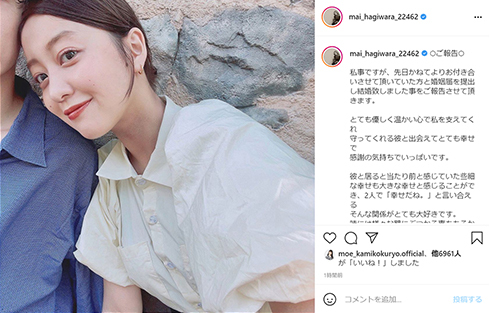 「℃-ute」最年少メンバー、萩原舞さんが結婚　鈴木愛理「おめでとううううう」と号泣絵文字で祝福(ねとらぼ)